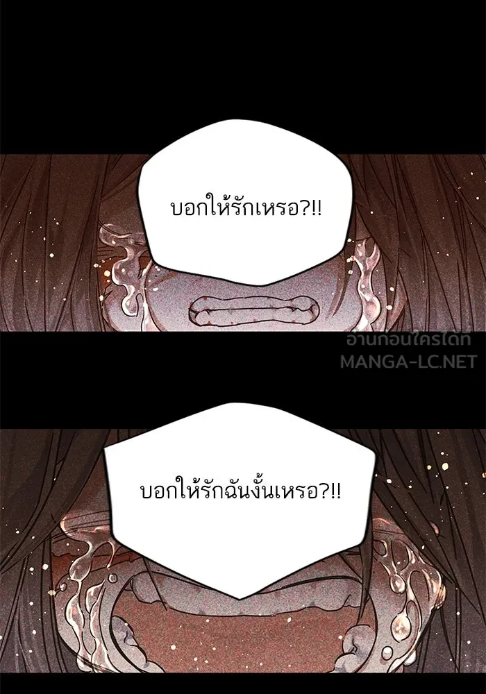 ฉันมันร้าย หรือเพราะโลกไม่น่ารัก ตอนที่ 145 รูปที่ 36