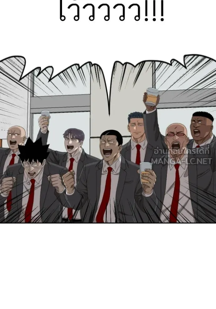 BAD GUY ตอนที่ 278 รูปที่ 85