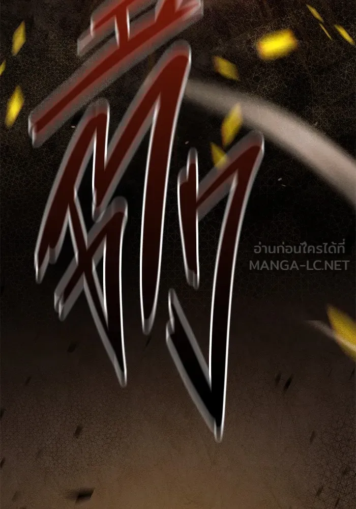 ราชินีนักบู๊ ตอนที่ 19 รูปที่ 120