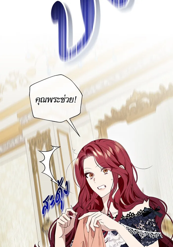 นึกว่าเป็นอิเซไคธรรมดา ตอนที่ 17 รูปที่ 34
