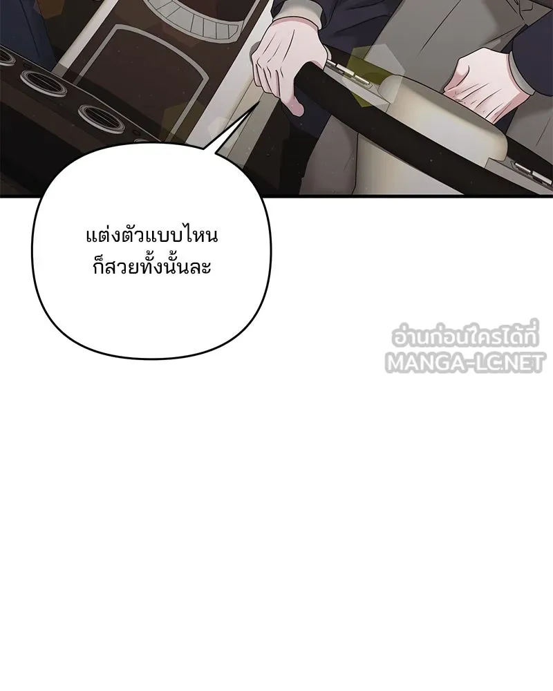 สามีที่ไม่ได้ขอ ตอนที่ 44 รูปที่ 105
