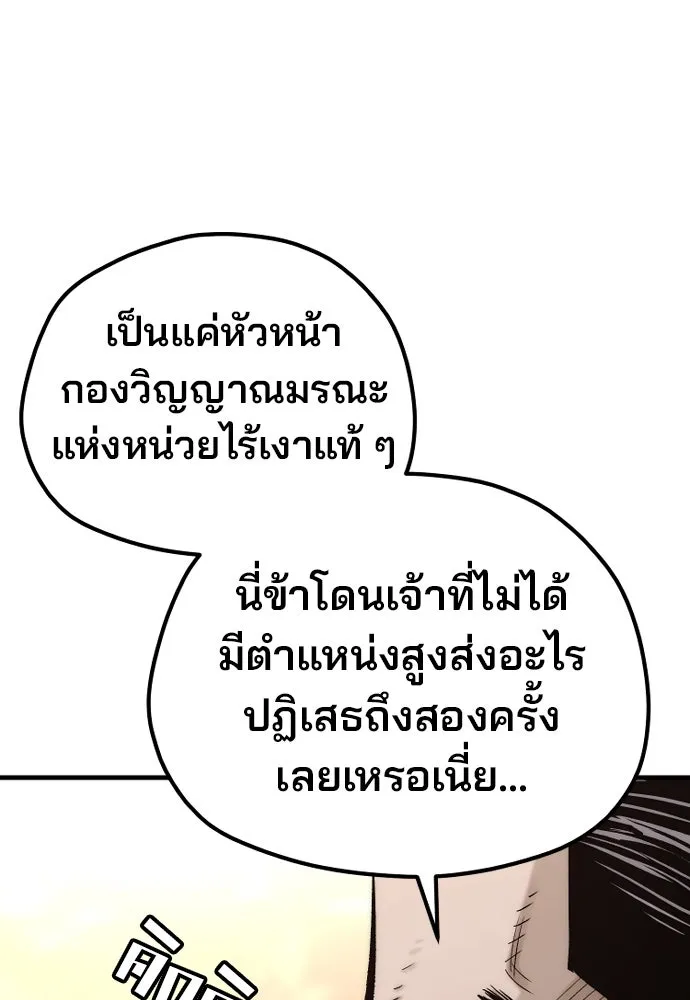 เส้นทางสู่เทพมาร ตอนที่ 109 รูปที่ 31
