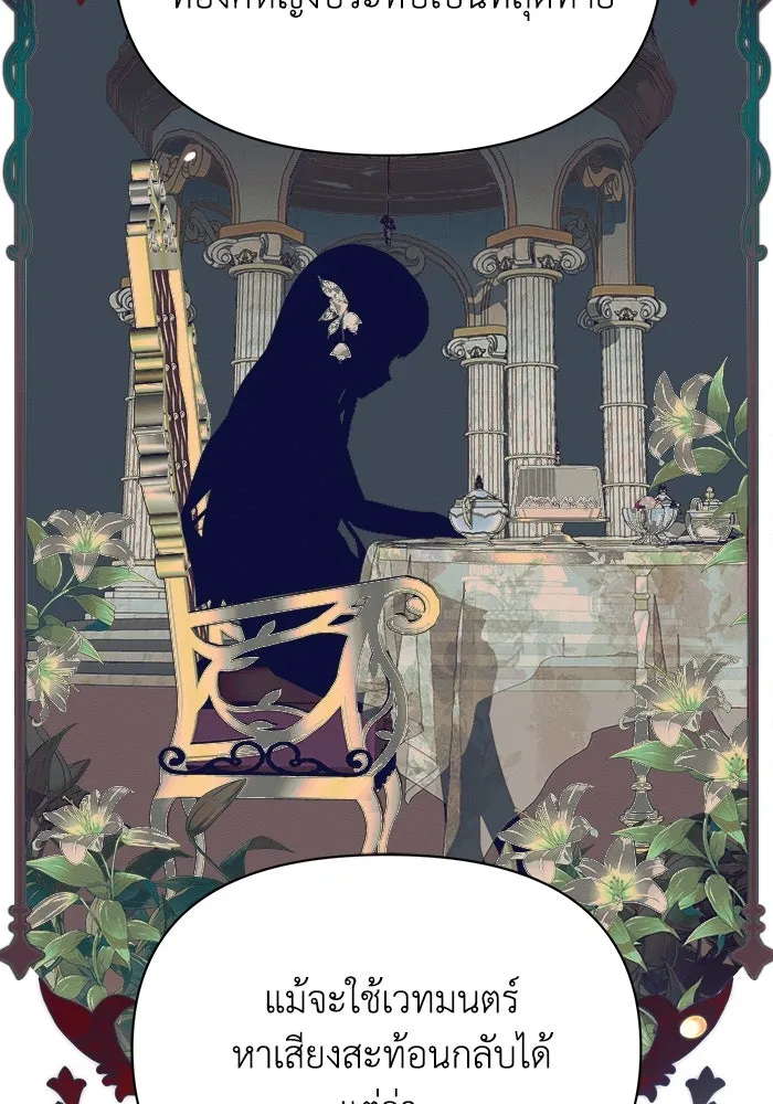 แอชสตาร์ต ตอนที่ 16 รูปที่ 47