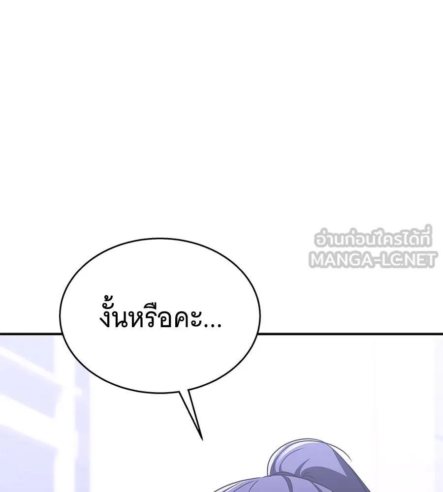 ถึกทนแทงก์แรงก์ C ตอนที่ 14 รูปที่ 27