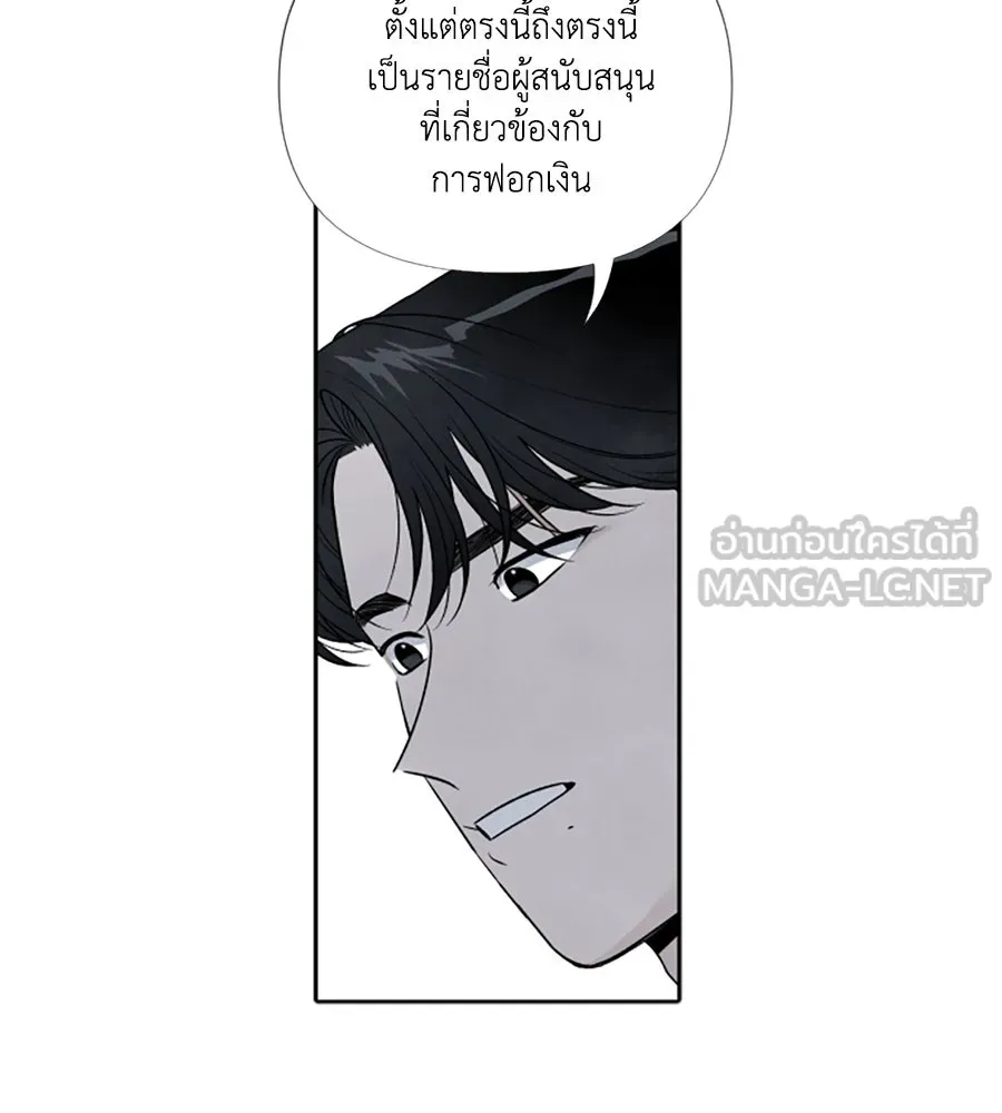 เหตุผลของคนไม่อยากอยู่ ตอนที่ 76 รูปที่ 66