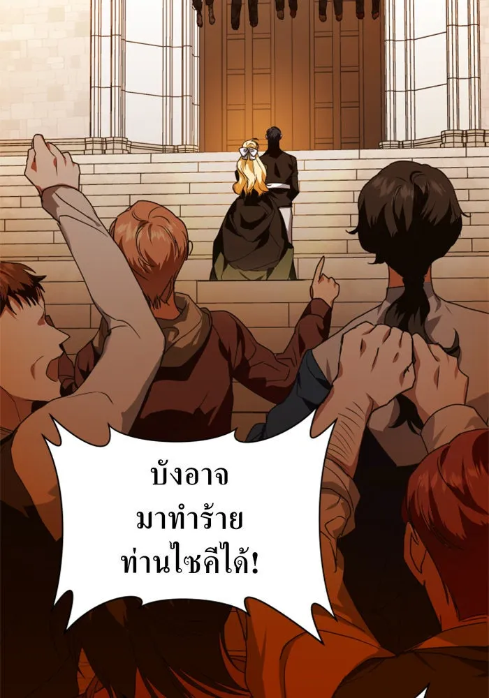ชิงชีวิตพลิกลิขิตชะตา ตอนที่ 20 ก้าวกระโดด รูปที่ 32