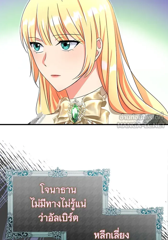 นางร้ายที่ไหนจะมีคุณธรรม ตอนที่ 103 รูปที่ 93