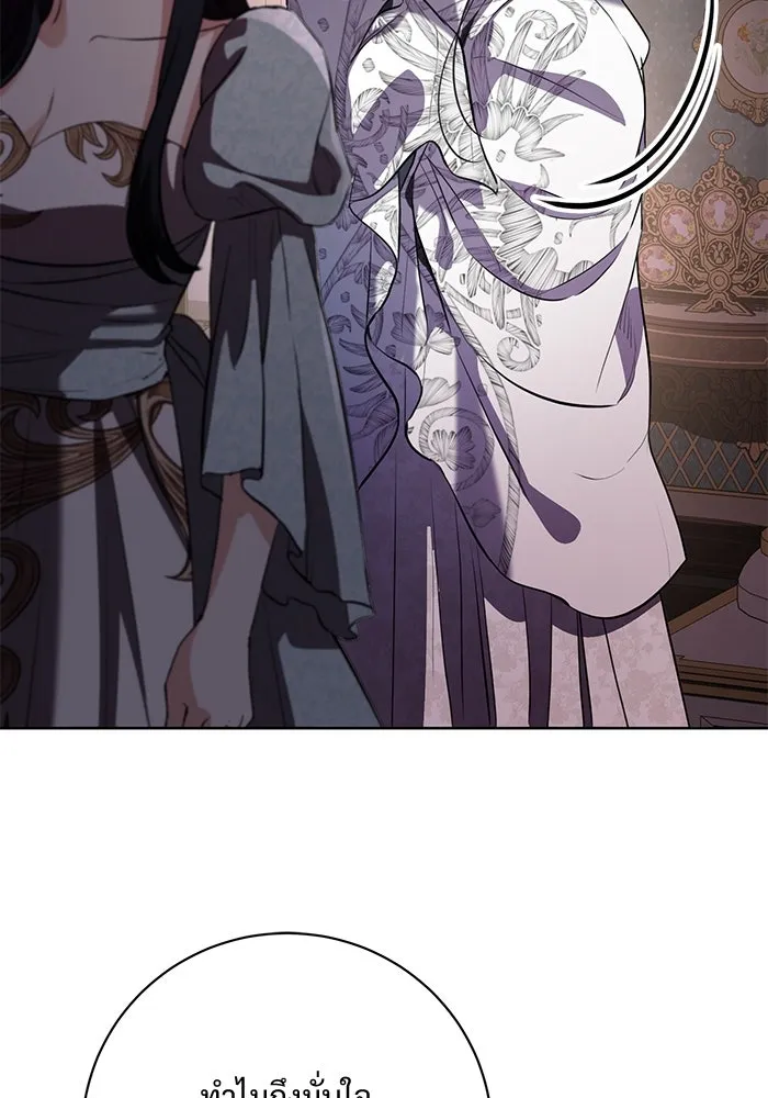 แด่ชู้รักของสามี ตอนที่ 73 รูปที่ 37