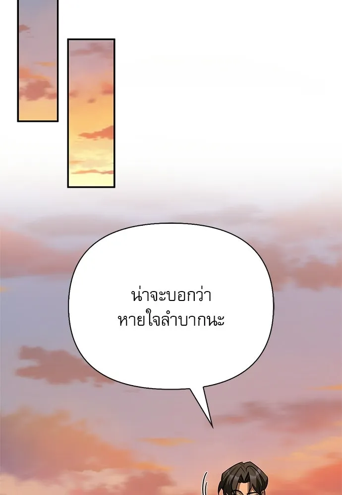 ชีวิตฮีลใจนายฮันเตอร์คลาส S ตอนที่ 43 รูปที่ 116