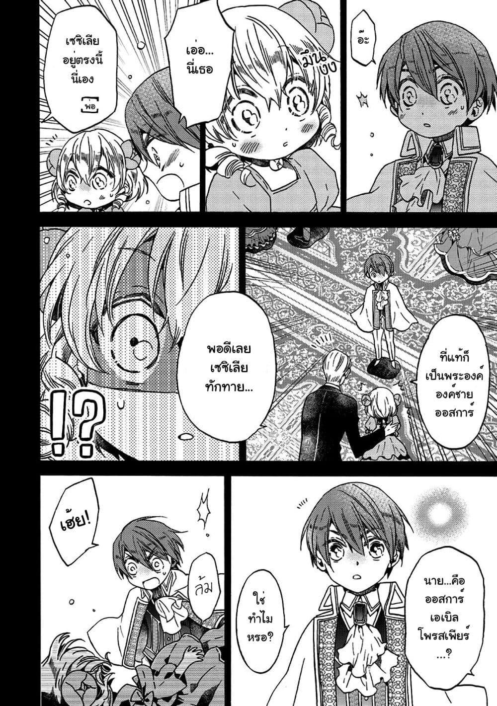 Manga-lc-com อ่านมังงะ อ่านการ์ตูน ออนไลน์ ฟรี Cross-Dressing Villainess Cecilia Sylvie ตอนที่ 1 2 3 4 5 6 7 8 9 10 11 12 13 14 ฟรี ไม่มีโฆษณา Manga-lc - อ่าน มังงะ อ่าน การ์ตูน ออนไลน์ อ่านมังงะ ฟรี