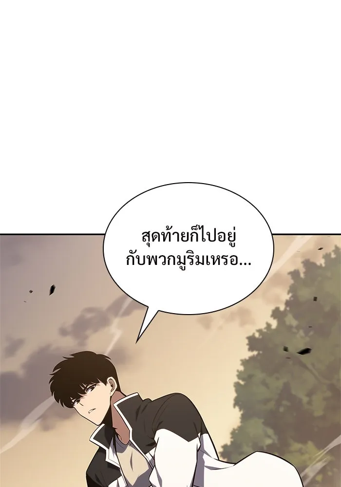 ผู้เล่นหน้าใหม่เลเวลแมกซ์ ตอนที่ 138 ป้อมยักษ์ (1) รูปที่ 74