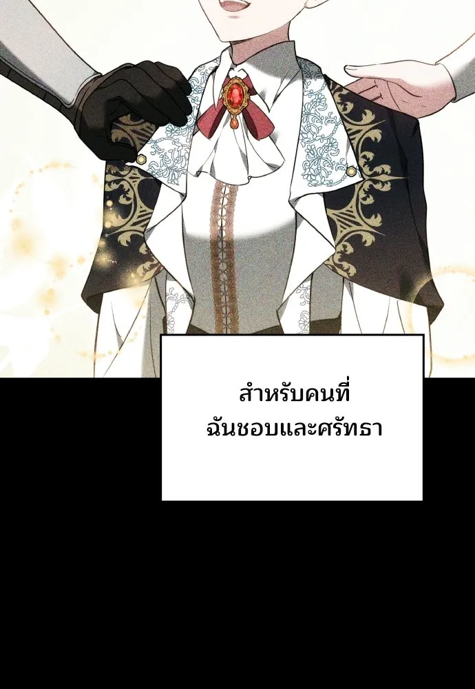 เหตุผลที่นางร้ายจับดาบ ตอนที่ 19 รูปที่ 43