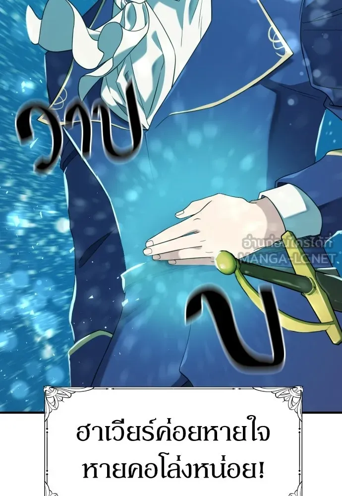 ยอดสถาปนิกผู้พิทักษ์อาณาจักร ตอนที่ 211 ยิ่งเยอะก็ยิ่งดี รูปที่ 117