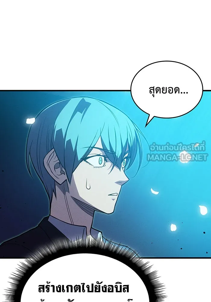 เกิดใหม่พร้อมพลังแห่งราชัน ตอนที่ 78 รูปที่ 138