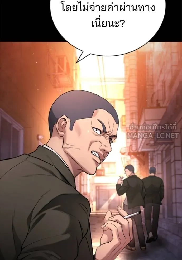 คูเซรา ตอนที่ 18 รูปที่ 10