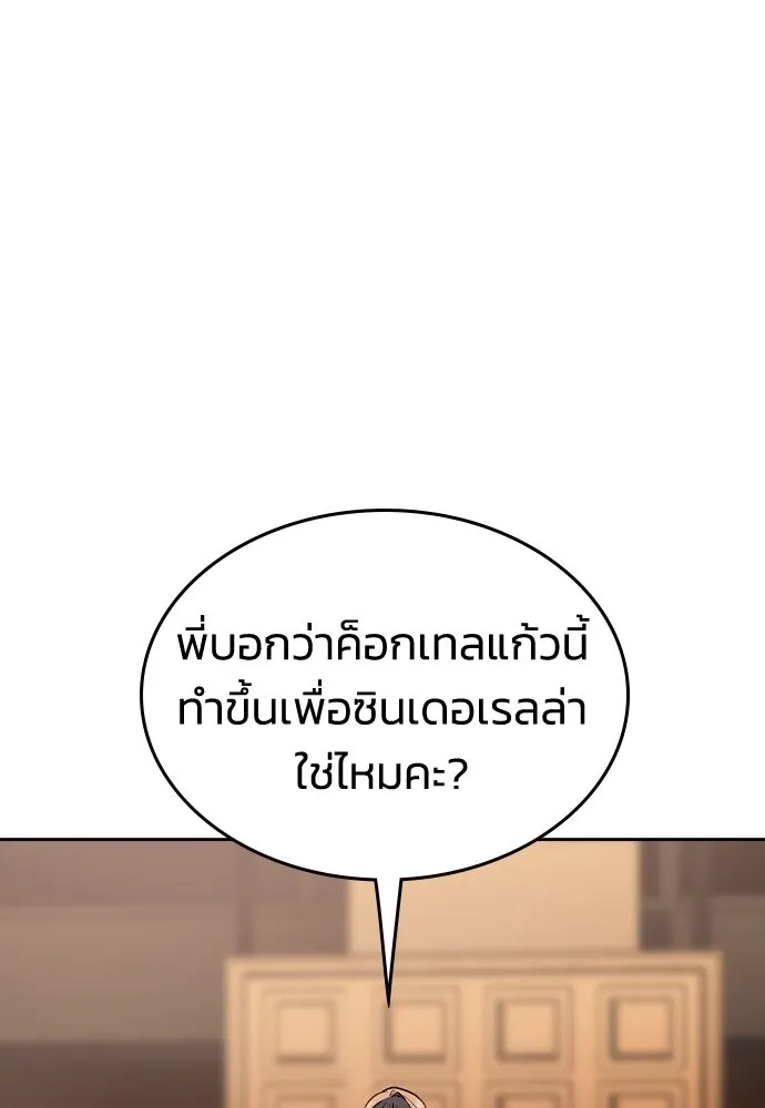 รักแล้วห้ามเลิก ตอนที่ 8 รูปที่ 41