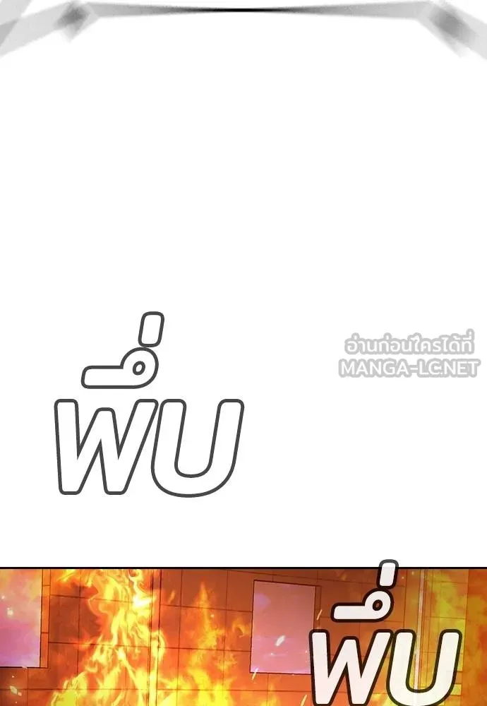 คูเซรา ตอนที่ 20 รูปที่ 189