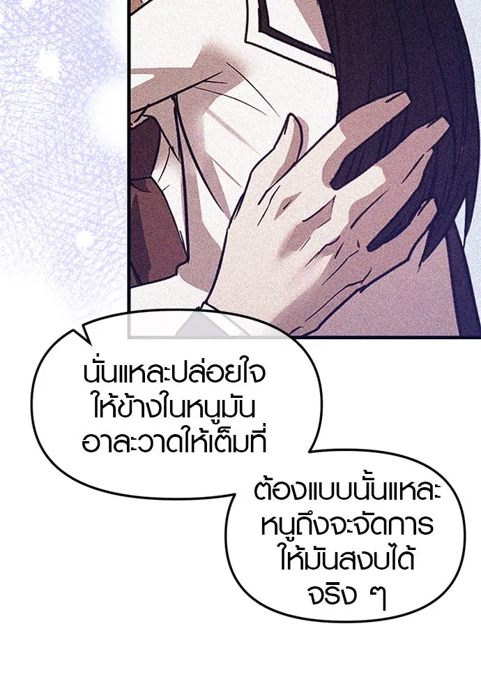 บันทึกรักลูกสาวเจ้าพ่อ ตอนที่ 42 รูปที่ 56