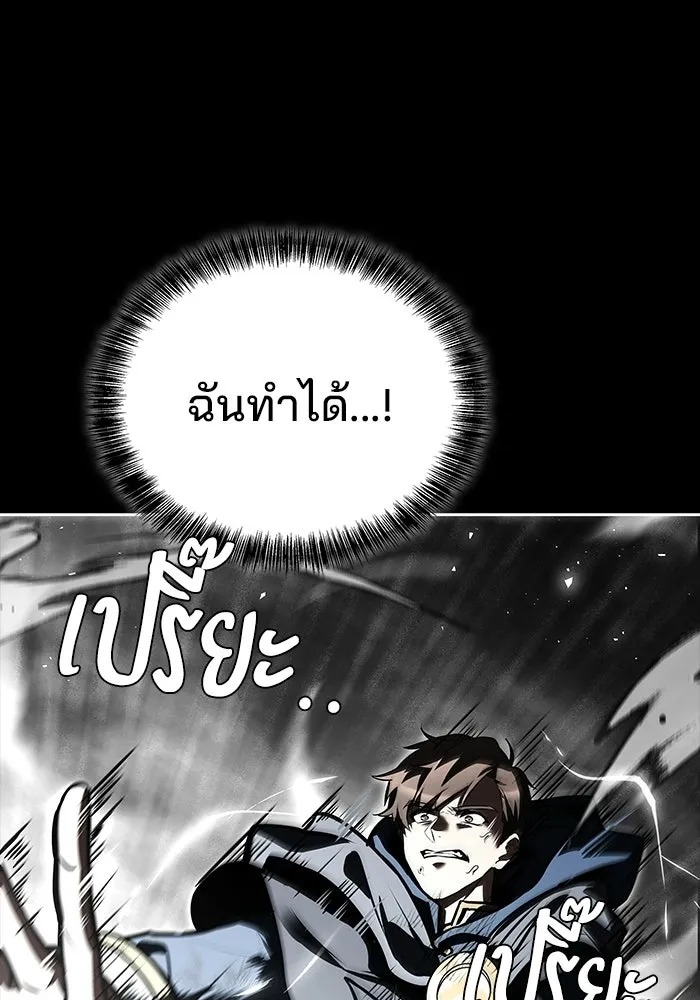 ครัวจอมเวท ตอนที่ 113 รูปที่ 131