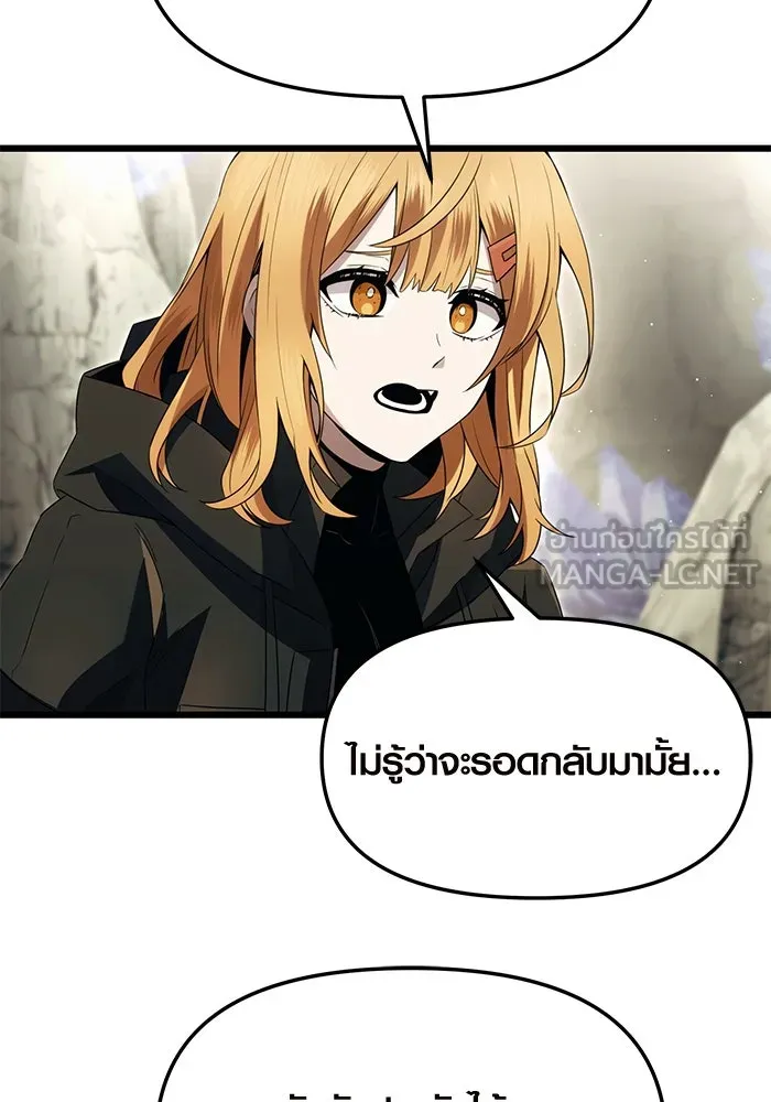 พลิกชะตาคว้าไอเทมระดับเทพ ตอนที่ 63 รูปที่ 69