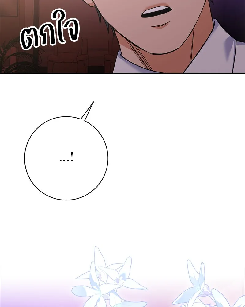 แด่ความเกลียดชัง ตอนที่ 38 รูปที่ 115