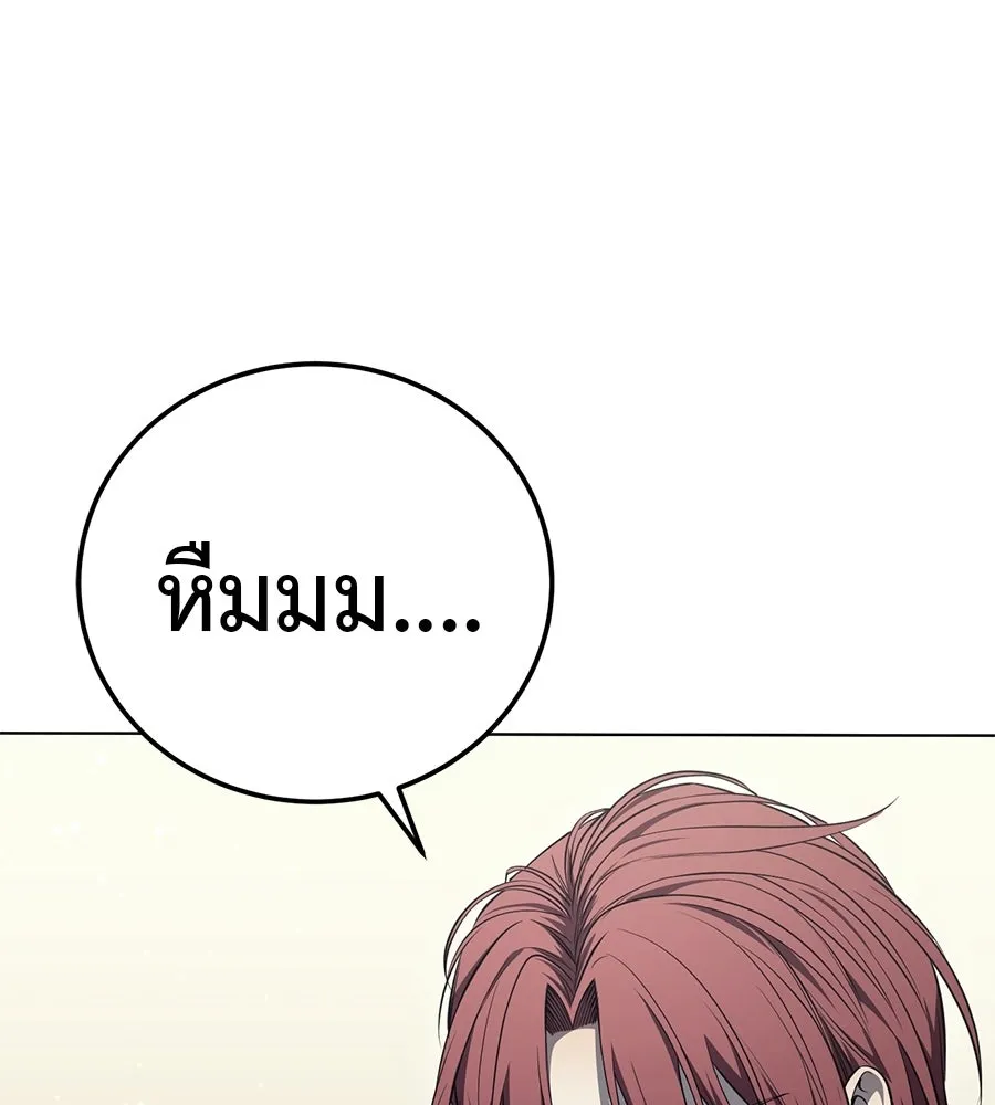 มัจจุราชชุดแดง ตอนที่ 54 รูปที่ 83