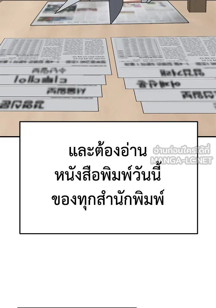 ช่วยเปลี่ยนฉันที ตอนที่ 252. ซีซัน 2 รูปที่ 81