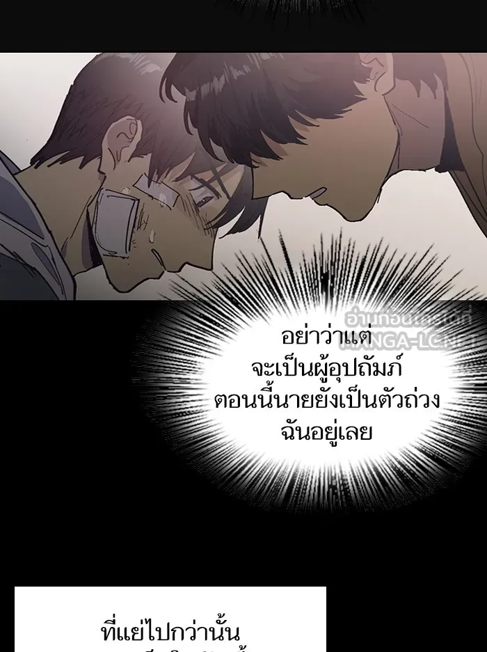 My S-Class Hunters ตอนที่ 3 ระดับ f (2) รูปที่ 27