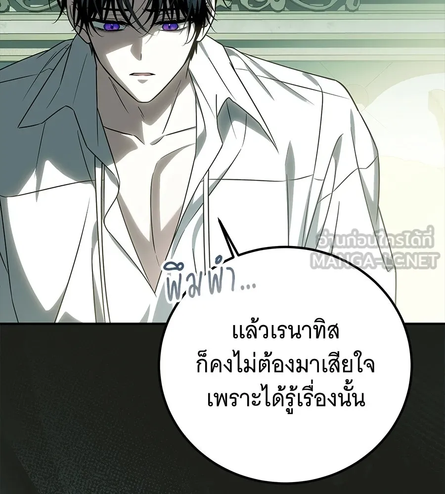 เปลี่ยนบทร้ายให้เป็นบทรัก ตอนที่ 61 รูปที่ 54
