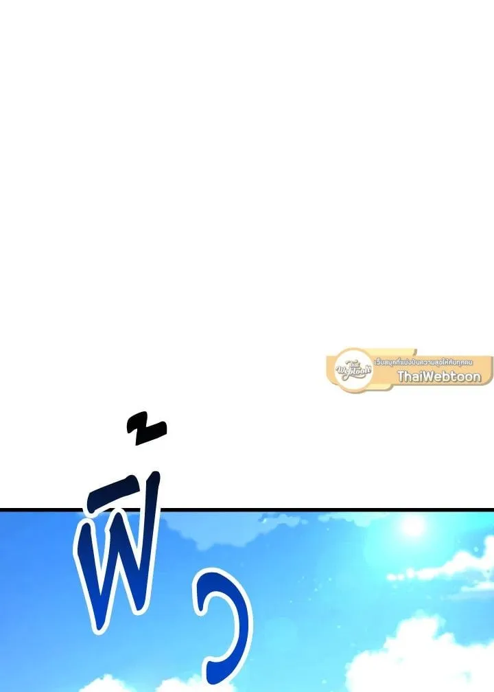 The Hero Returns ตอนที่ ตอนที่ 79 รูปที่ 79