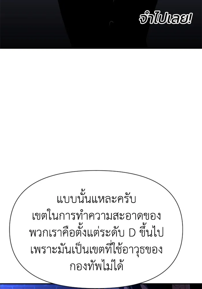 อดีตบอสหอคอย ตอนที่ 8 รูปที่ 86