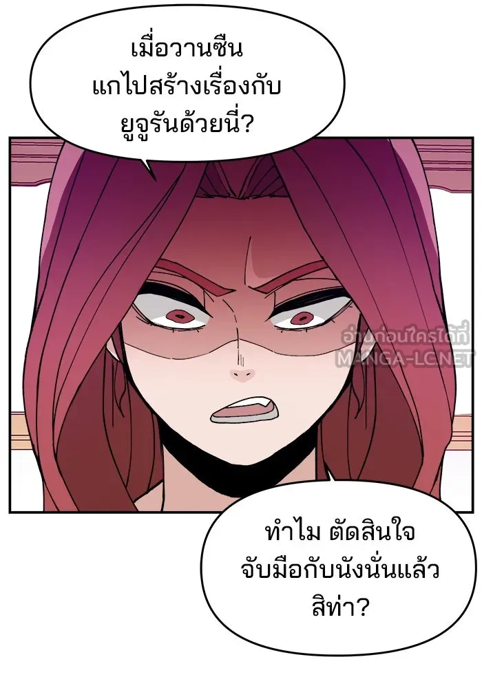 ห้องเรียนสาวแสบ ตอนที่ 16 รูปที่ 30