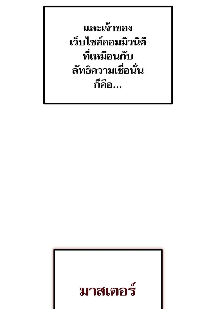 เริ่มเกมพร้อม 13 คุณสมบัติลับ ตอนที่ 30 รูปที่ 11