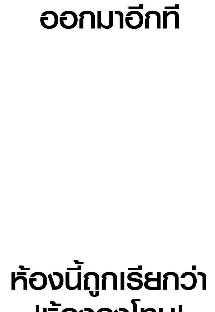 อาชญากรวัยเยาว์ ตอนที่ 66 น่ารังเกียจ รูปที่ 150