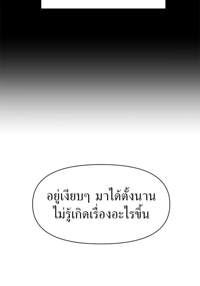 ชิงชีวิตพลิกลิขิตชะตา ตอนที่ 25 โต้กลับ รูปที่ 73