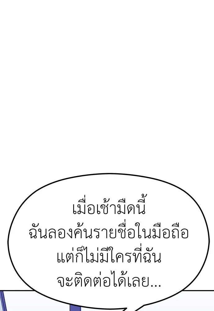 ถ่านไฟเราไม่เก่าเลย ตอนที่ 7 รูปที่ 25