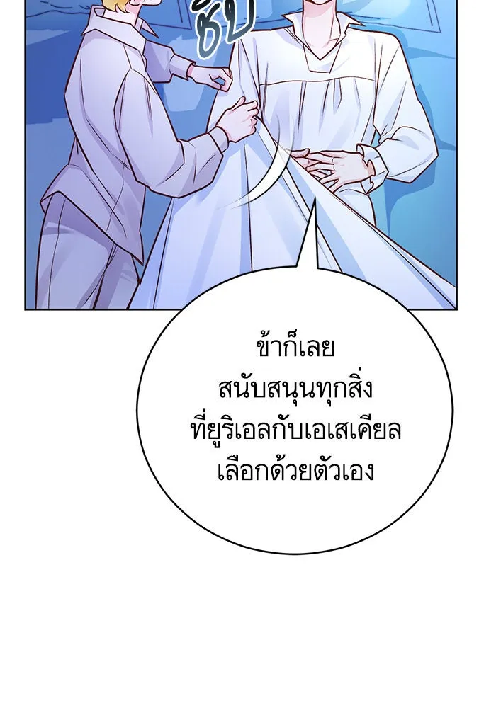 บุตรีดยุกขอไม่แต่งงานbrกับหนุ่มในฝัน ตอนที่ 59 รูปที่ 11