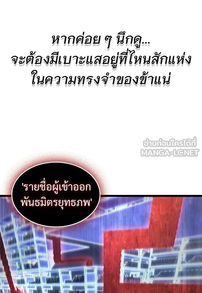 จอมยุทธ์ผู้จำได้ทุกสรรพสิ่ง ตอนที่ 3 รูปที่ 45