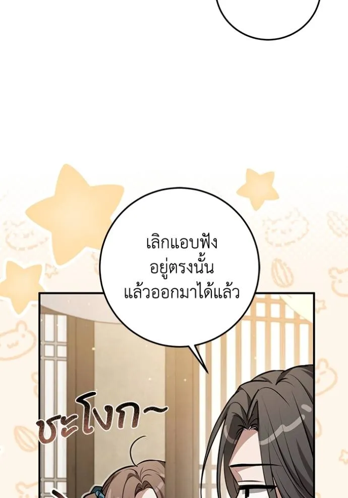ยามหมาป่าทมิฬเรียกหา ตอนที่ 21 รูปที่ 64