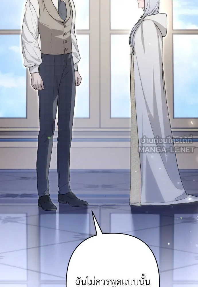 เลดี้มินต์ ตอนที่ 88 รูปที่ 93