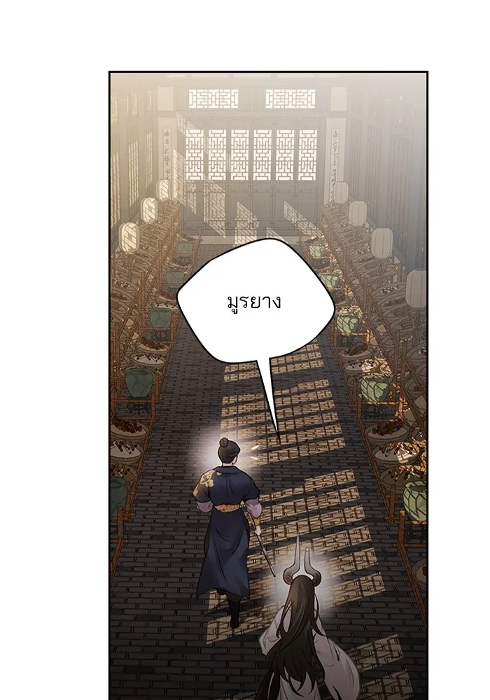 อาซา ตอนที่ 27 การสืบทอดตำแหน่ง รูปที่ 26