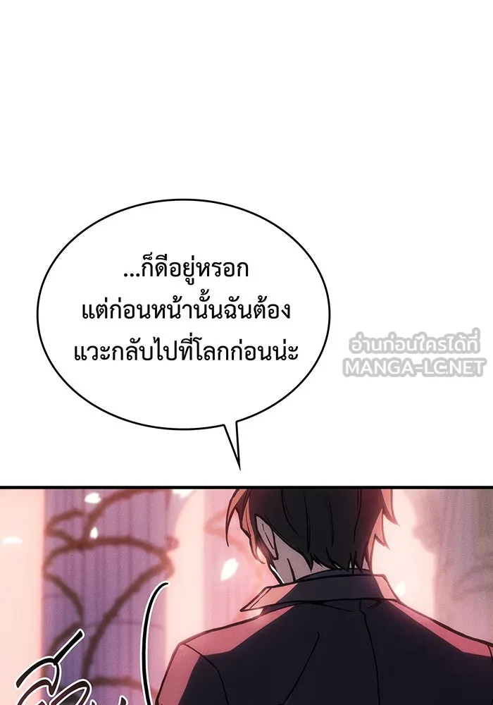 เกิดใหม่พร้อมพลังแห่งราชัน ตอนที่ 101 รูปที่ 39