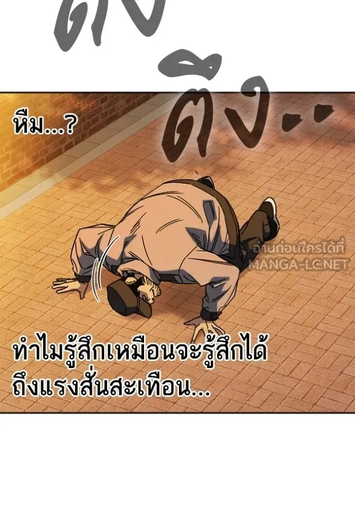 Study Group ตอนที่ 267 รูปที่ 77