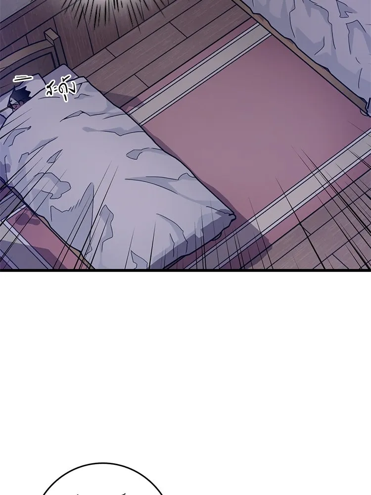 Bring the Love ตอนที่ 53 รูปที่ 70