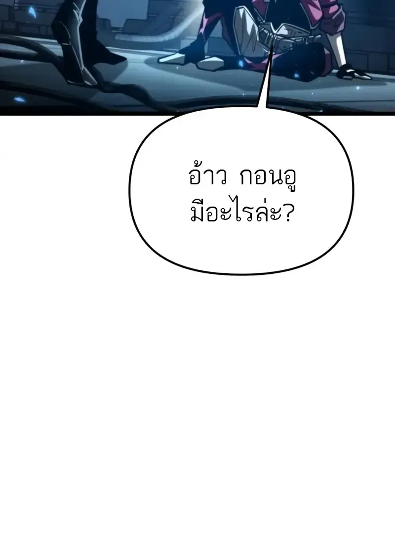 Reincarnator ผ_หวนค_น ตอนที่ ตอนที่ 114 รูปที่ 39