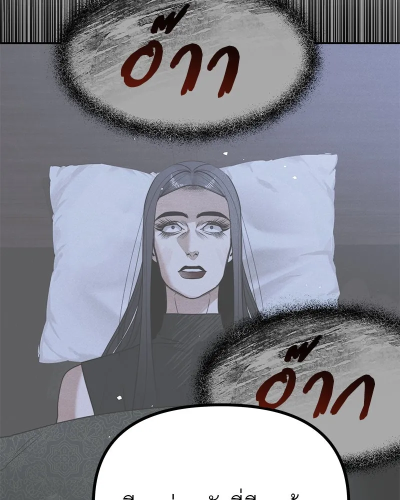 สี่สาวชาวกี ตอนที่ 12 เสียงดังจากชั้นบน (2) รูปที่ 88