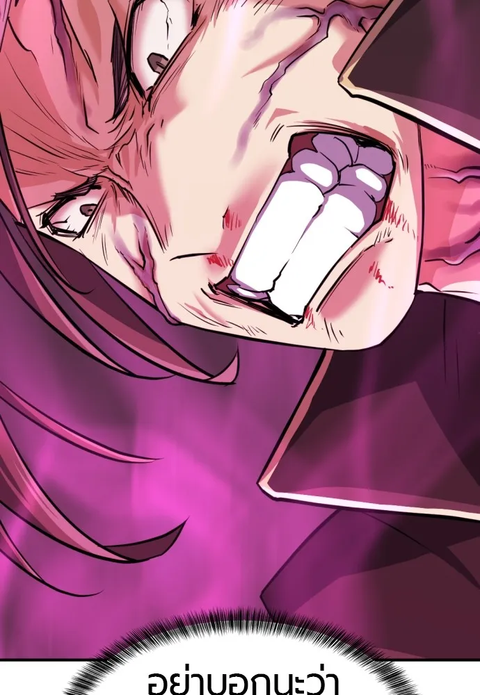 ยอดสถาปนิกผู้พิทักษ์อาณาจักร ตอนที่ 44 รูปที่ 56