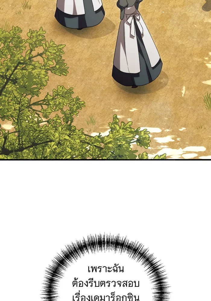 แกล้งตายให้หายแค้น ตอนที่ 8 รูปที่ 73