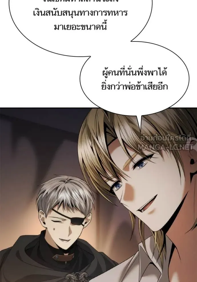 ชาตินี้น้องขอ ตอนที่ 160 รูปที่ 83