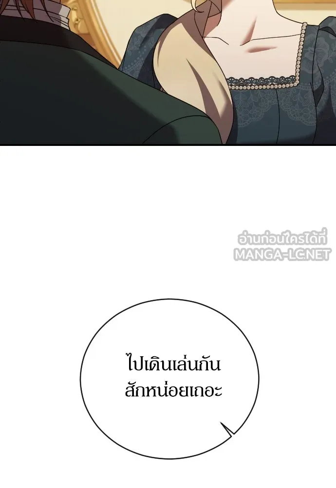 หมาป่าคู่เคียงบัลลังก์ ตอนที่ 27 รูปที่ 39
